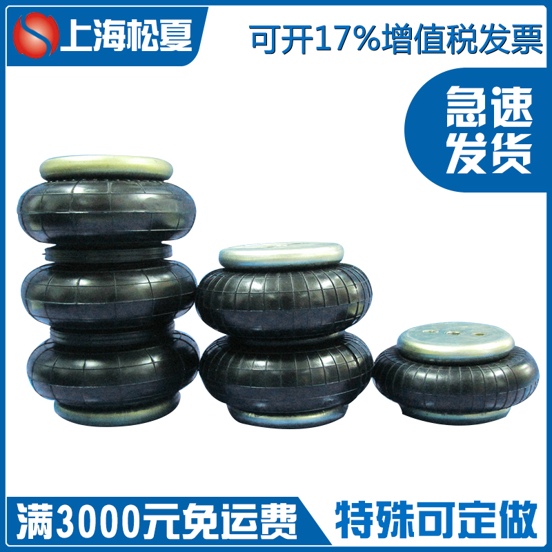 学起来，松夏橡胶空气弹簧是这样安装