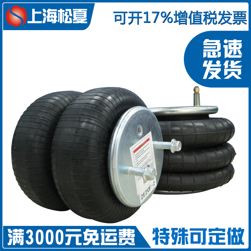 空气弹簧有何奥秘，被应运于工业装备