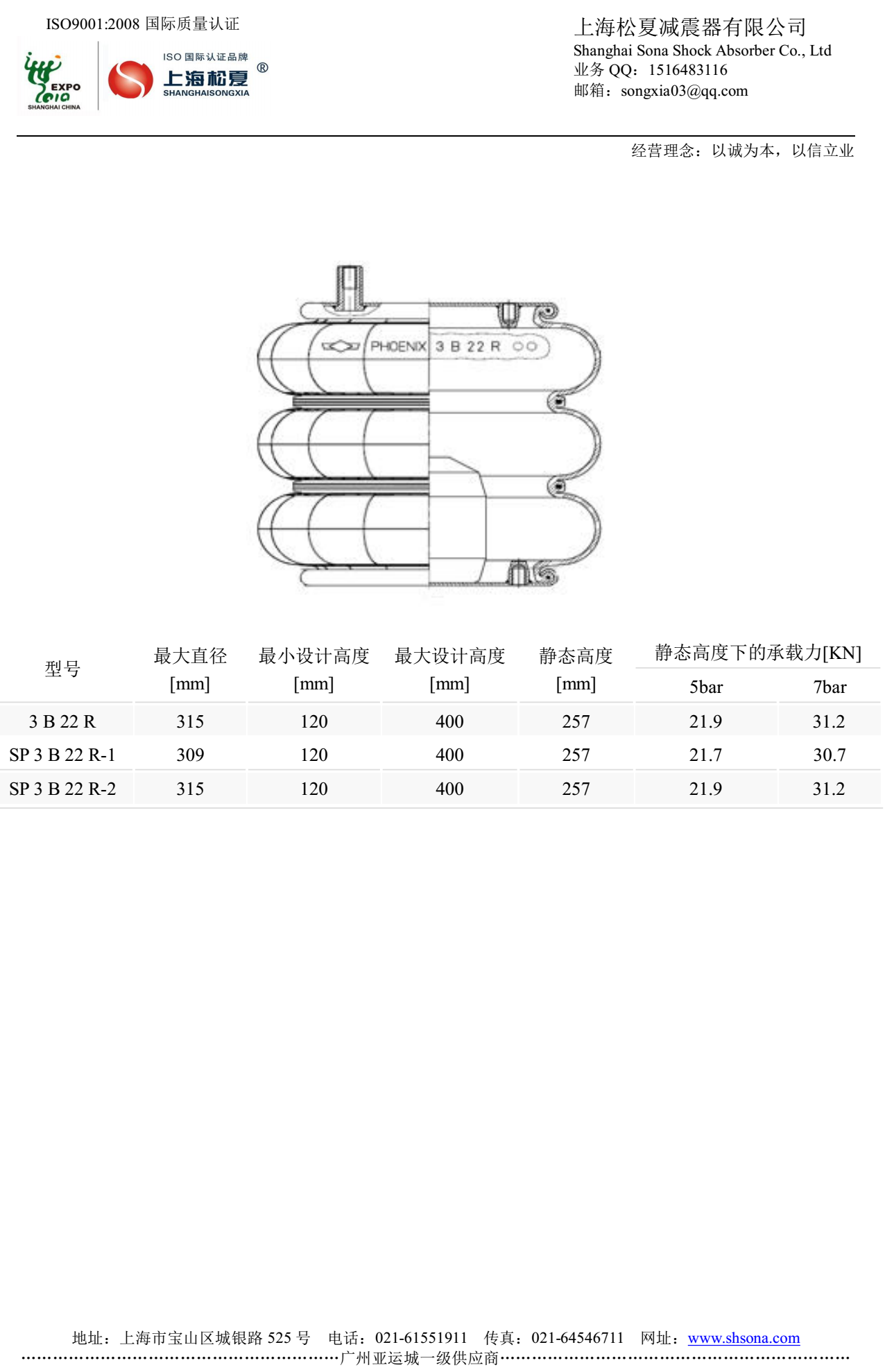 Goodyear固特异空气弹簧 Goodyear固特异空气弹簧