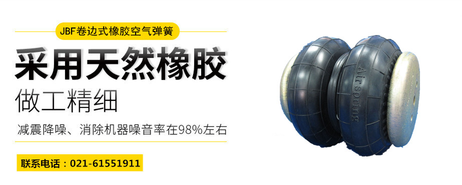 橡胶空气弹簧 橡胶空气弹簧
