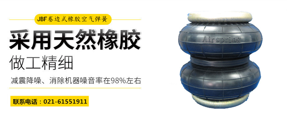 橡胶空气弹簧 橡胶空气弹簧