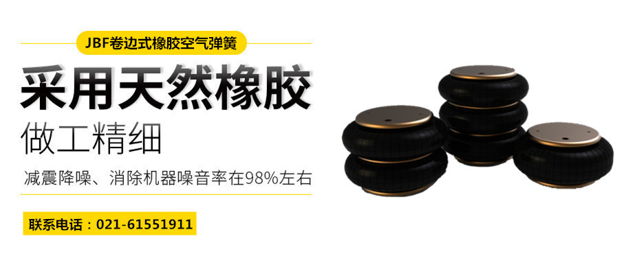 空气弹簧 空气弹簧