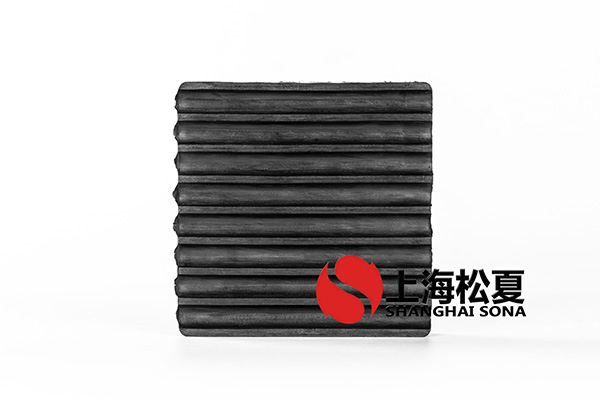JDF型橡胶减震垫产品展示 JDF型橡胶减震垫产品展示