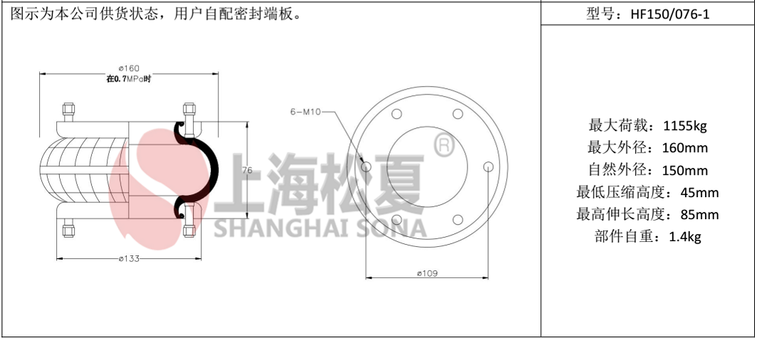 HF150/076-2橡胶气囊 调偏专用纠偏气囊 HF150/076-2橡胶气囊 调偏专用纠偏气囊