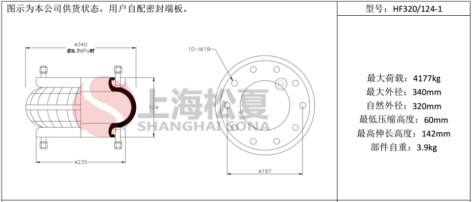 HF320/124-1橡胶空气弹簧 定做304不锈钢法兰 HF320/124-1橡胶空气弹簧 定做304不锈钢法兰